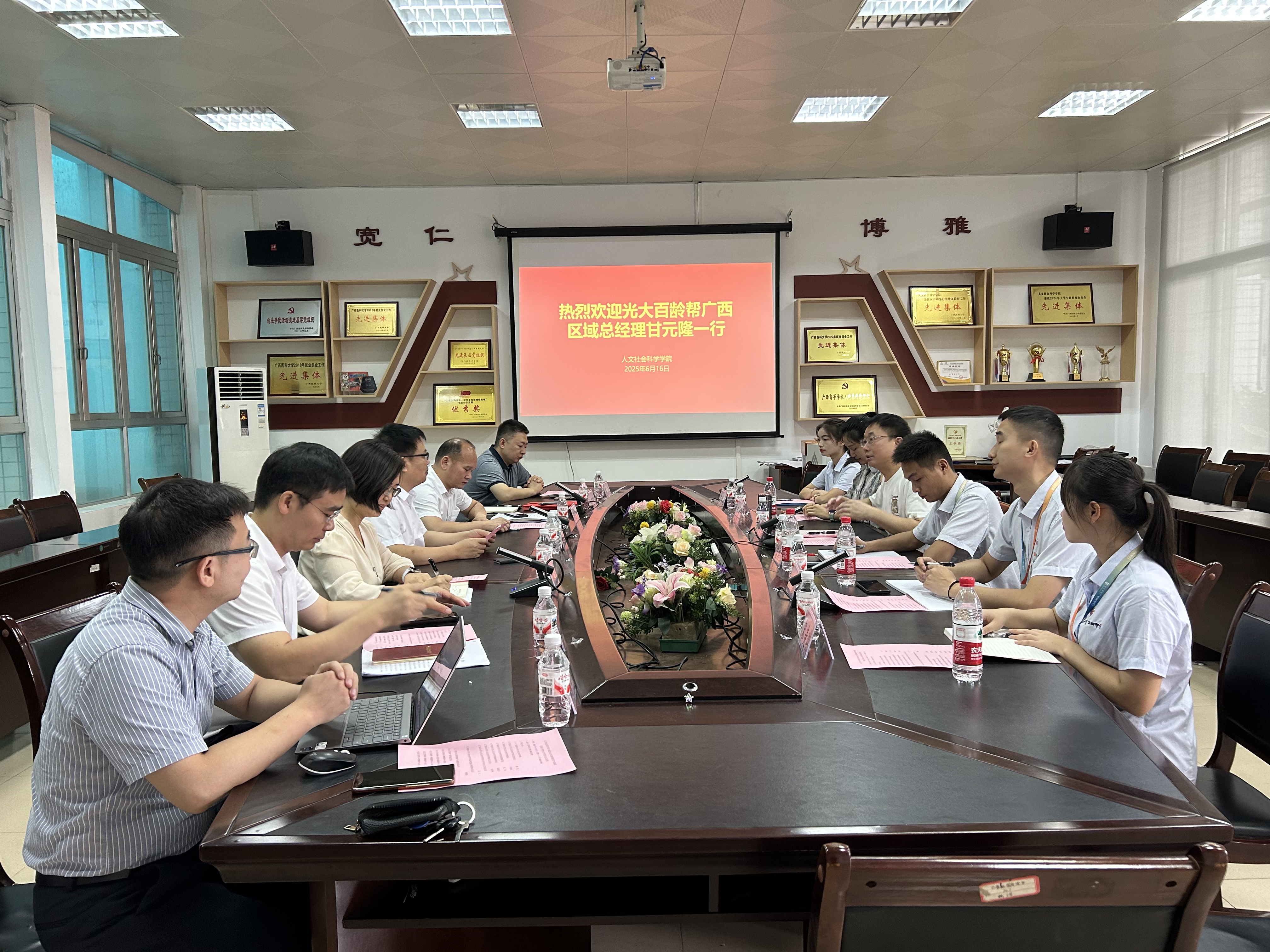 图1 交流活动.jpg